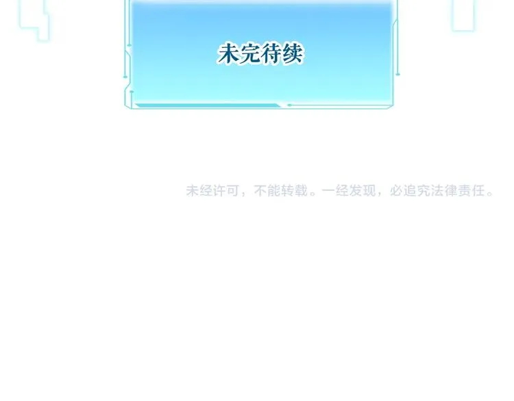 第1话 我不是神经病 第114页