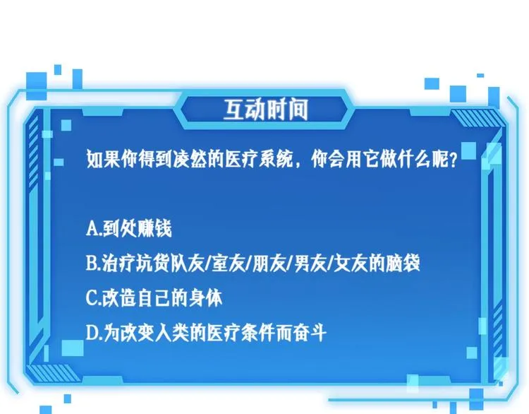 第1话 我不是神经病 第115页