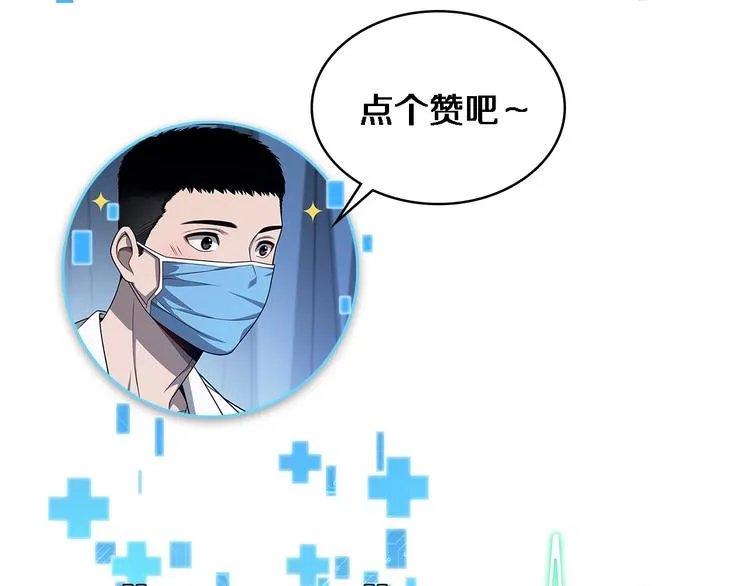 第1话 我不是神经病 第116页