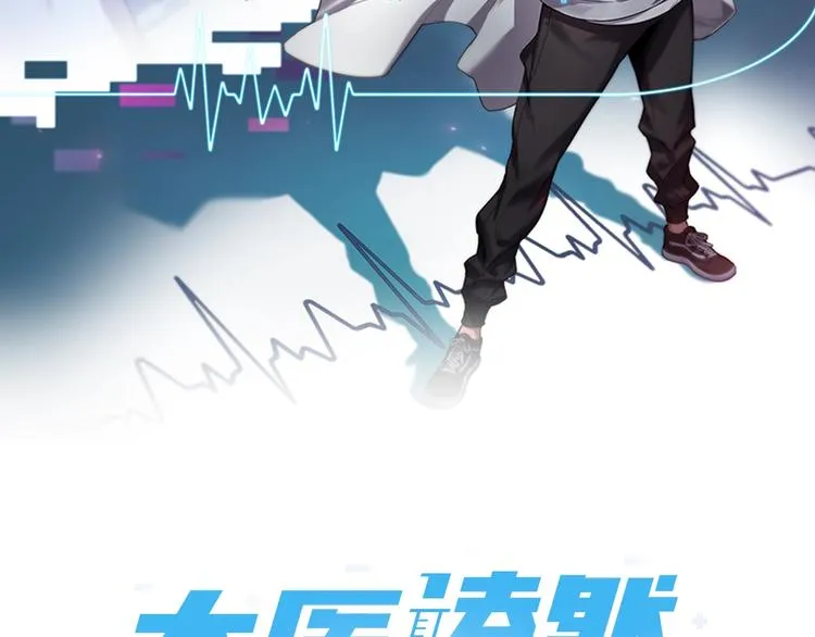 第2话 实习开始 第2页