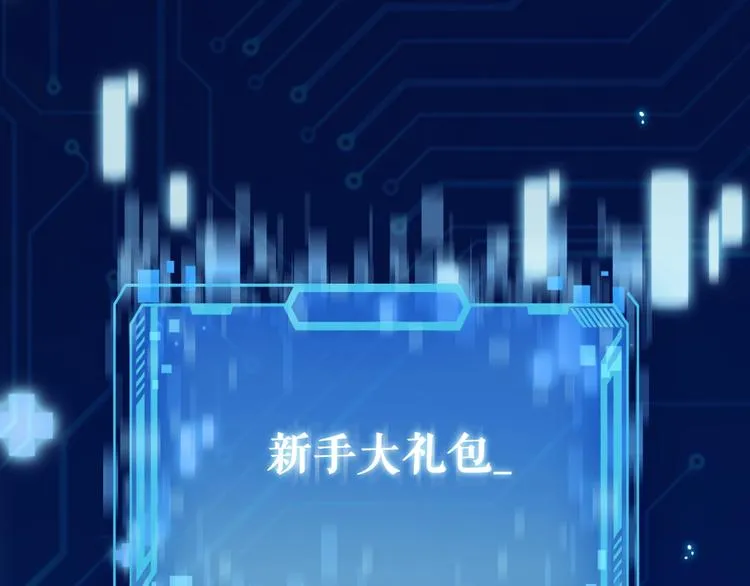 第2话 实习开始 第5页