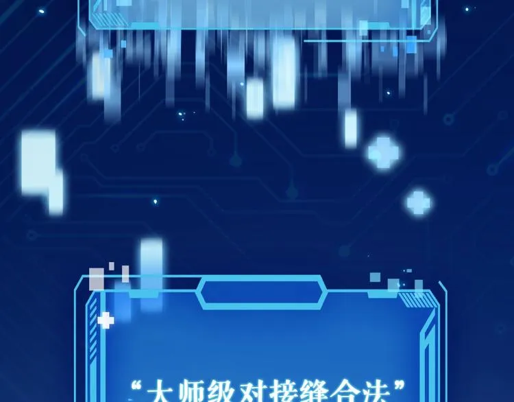 第2话 实习开始 第6页