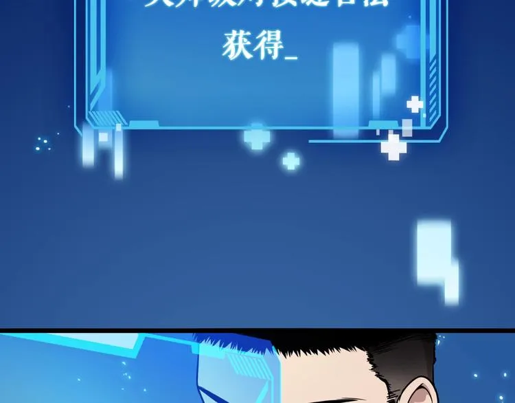 第2话 实习开始 第7页