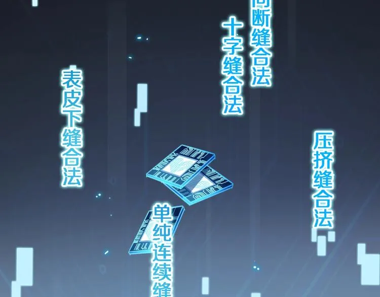 第2话 实习开始 第9页