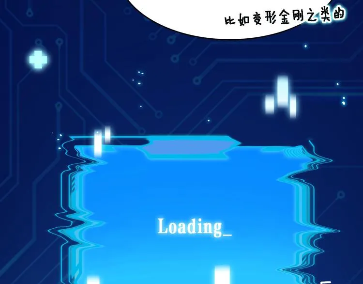 第2话 实习开始 第14页