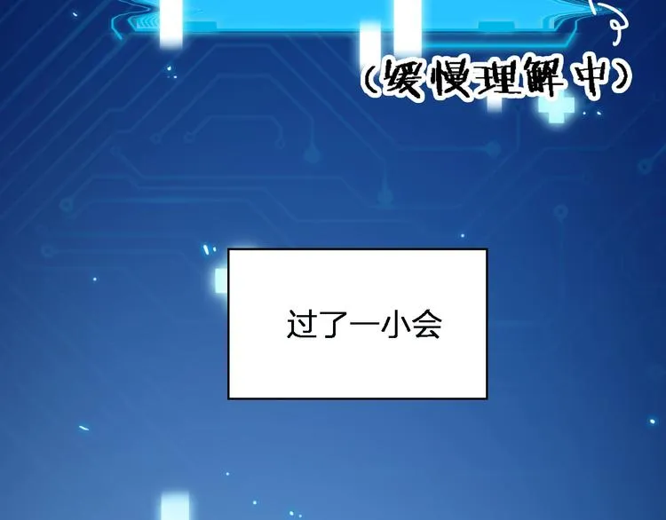 第2话 实习开始 第15页
