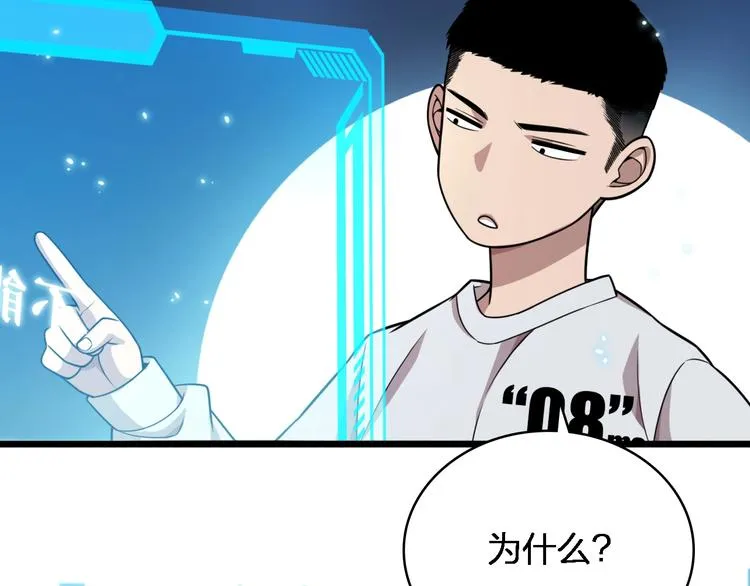 第2话 实习开始 第17页