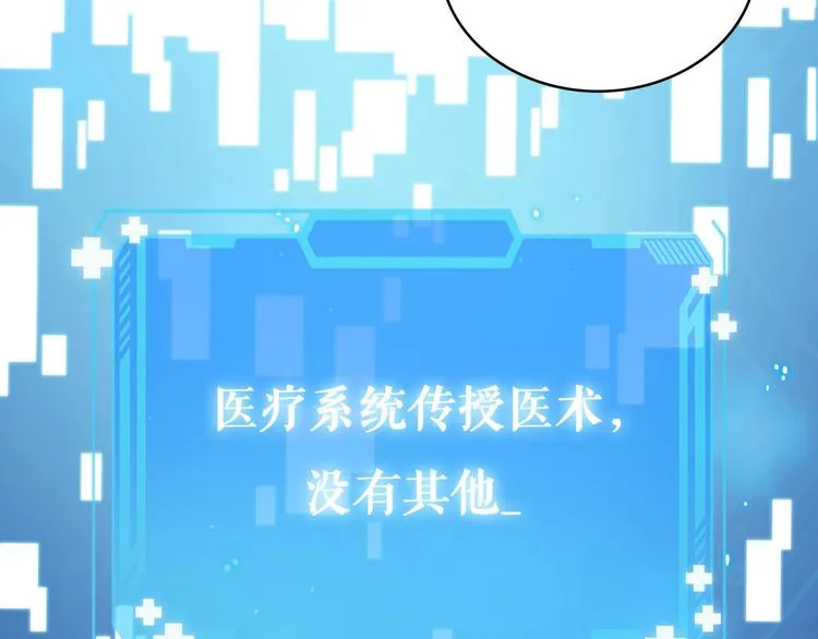 第2话 实习开始 第18页