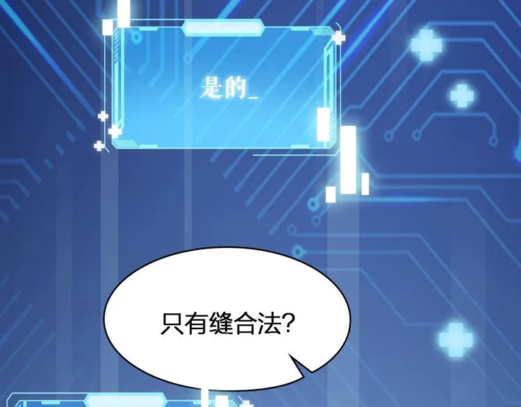 第2话 实习开始 第23页