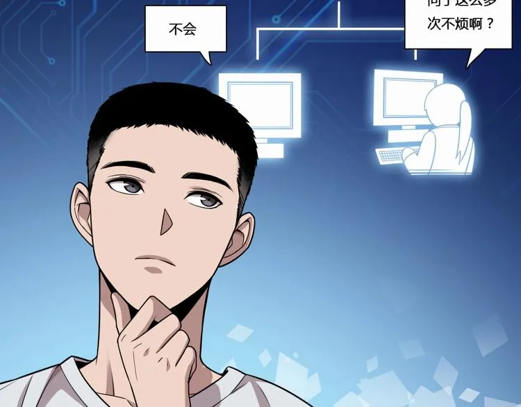 第2话 实习开始 第29页