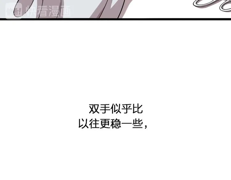 第2话 实习开始 第36页