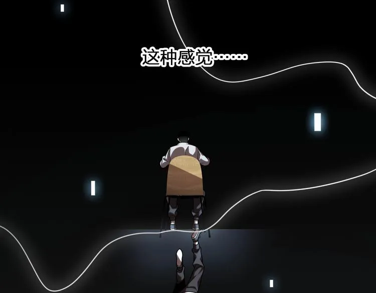 第2话 实习开始 第44页