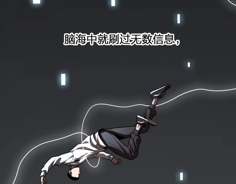 第2话 实习开始 第46页