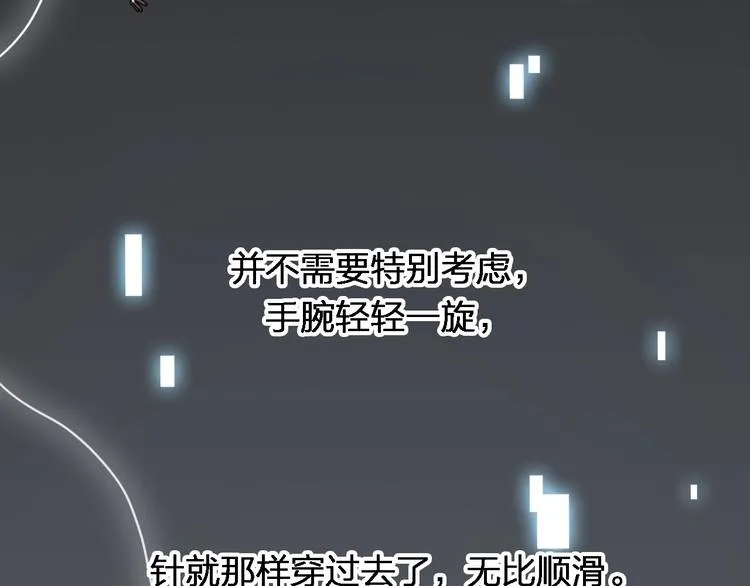 第2话 实习开始 第47页