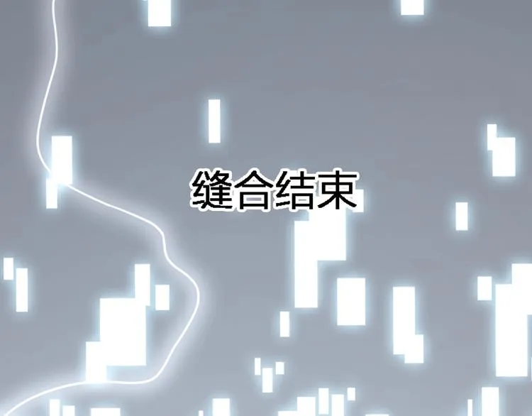 第2话 实习开始 第50页