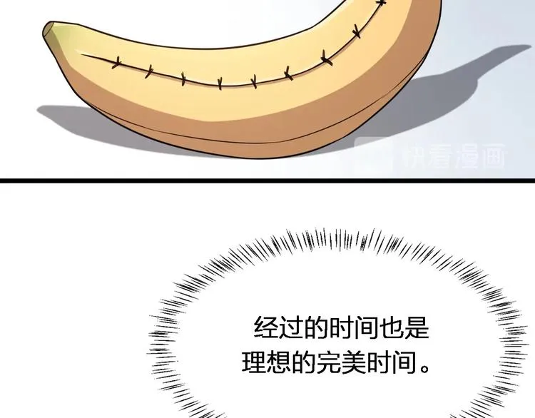 第2话 实习开始 第52页