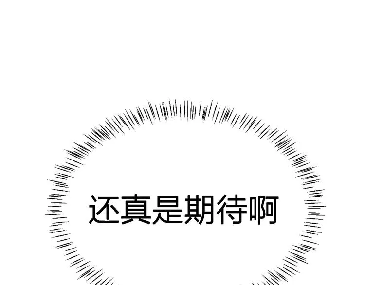第2话 实习开始 第57页