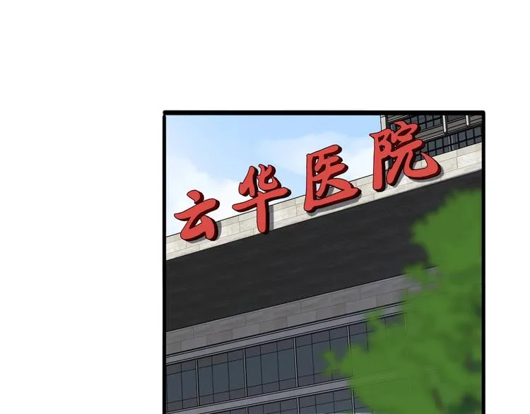 第2话 实习开始 第59页