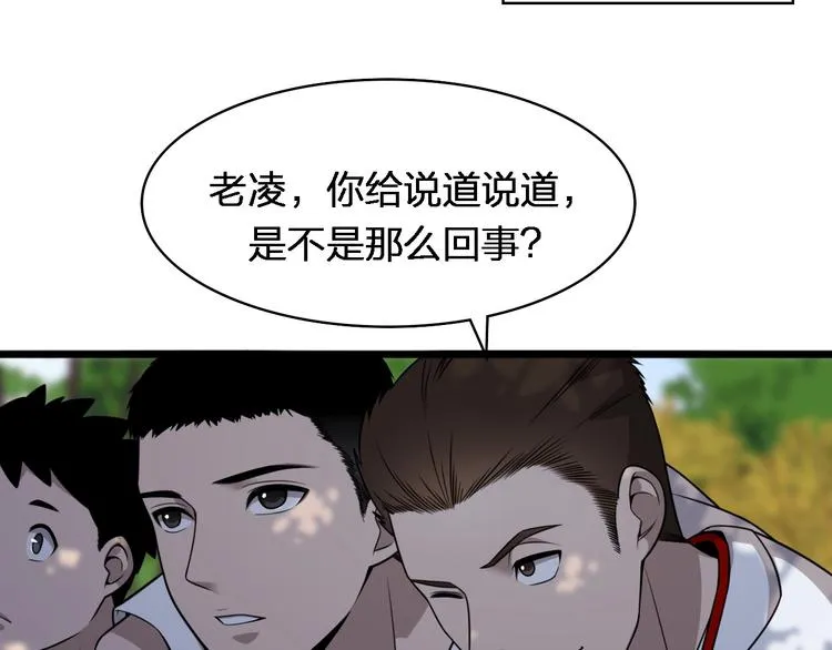 第2话 实习开始 第62页