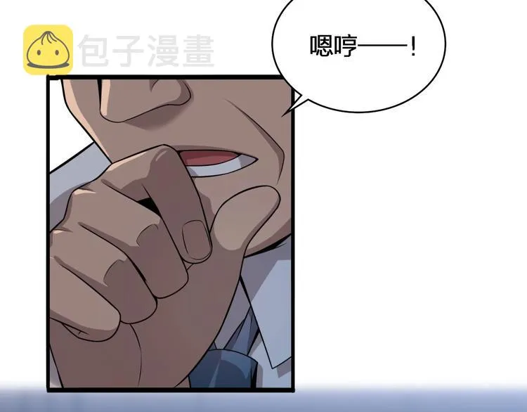 第2话 实习开始 第64页