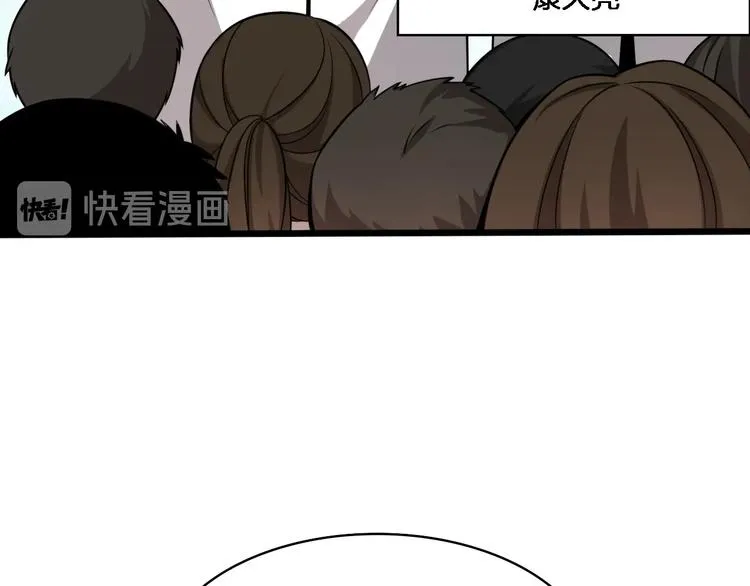 第2话 实习开始 第67页