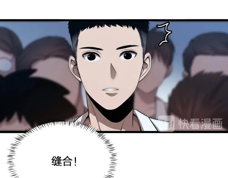 第2话 实习开始 第80页