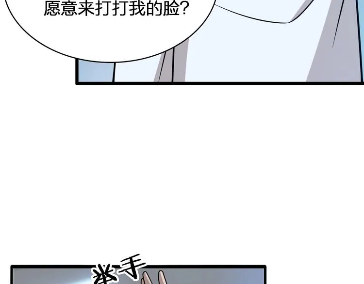 第2话 实习开始 第98页