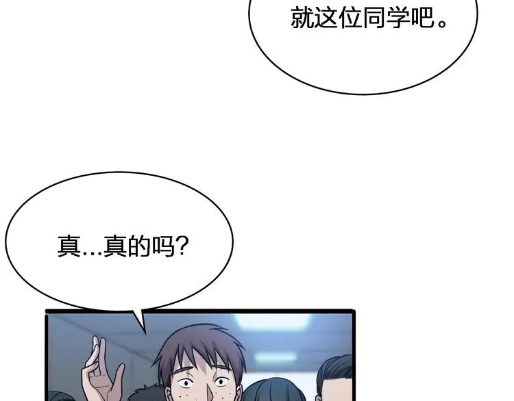 第2话 实习开始 第103页