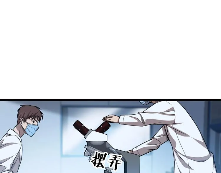 第2话 实习开始 第105页