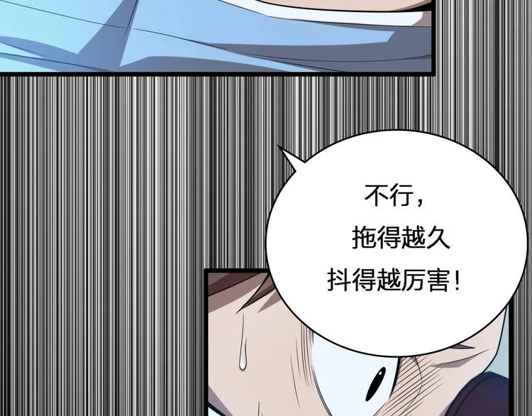 第2话 实习开始 第111页