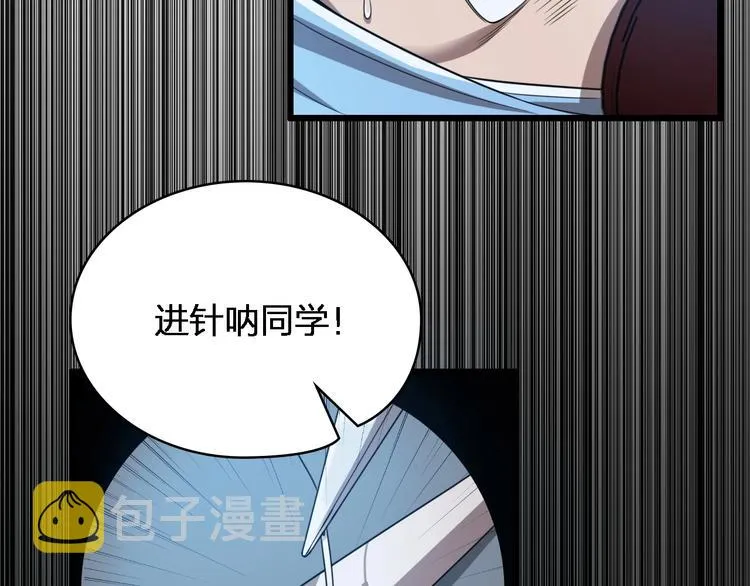 第2话 实习开始 第112页