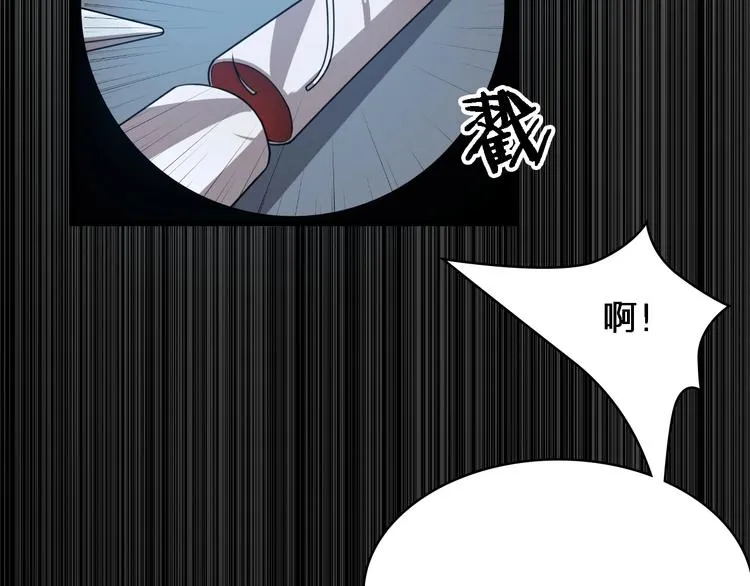 第2话 实习开始 第113页