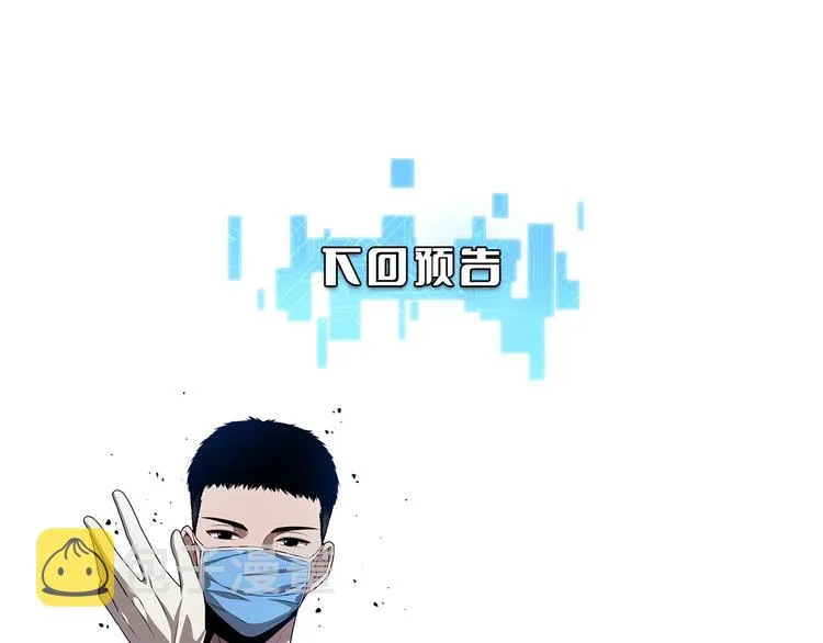 第2话 实习开始 第128页