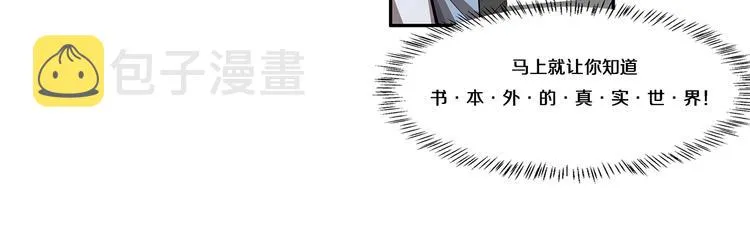 第2话 实习开始 第130页