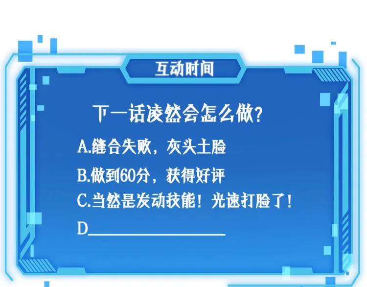 第2话 实习开始 第131页