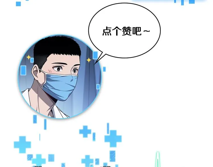 第2话 实习开始 第132页