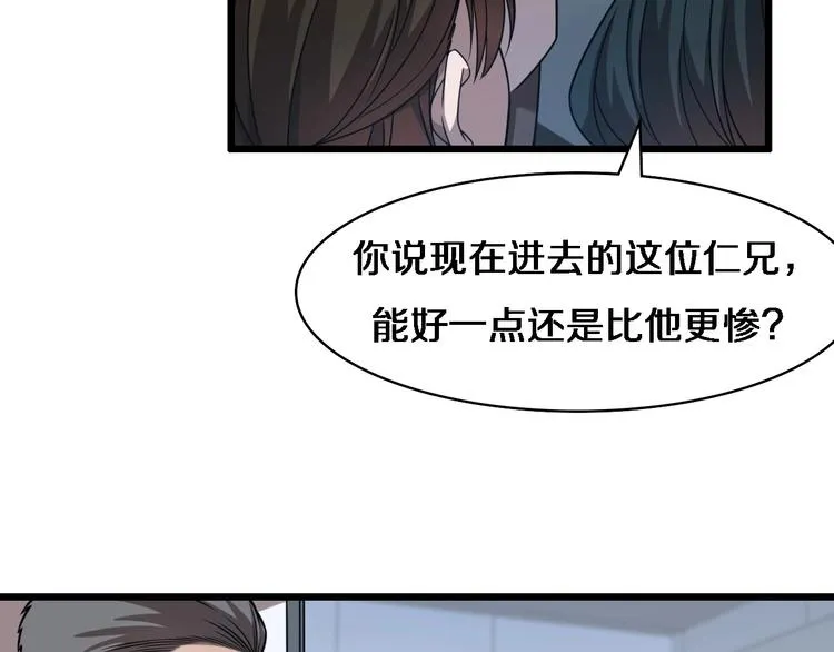 第3话 断尾续接缝合 第7页