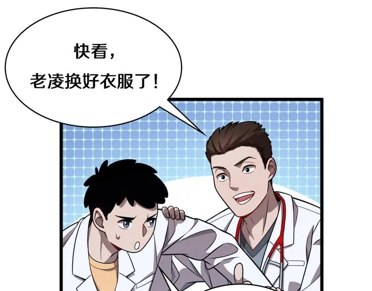 第3话 断尾续接缝合 第9页