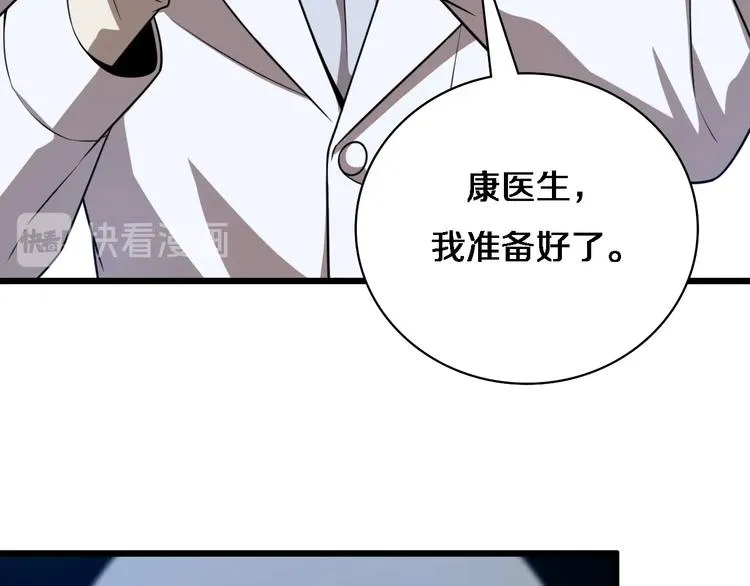 第3话 断尾续接缝合 第12页