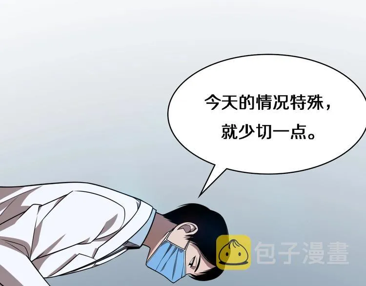 第3话 断尾续接缝合 第14页