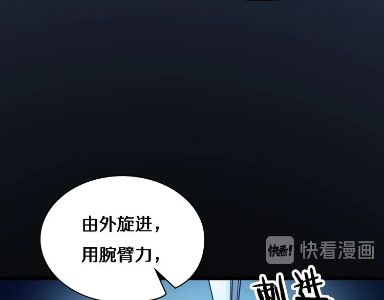 第3话 断尾续接缝合 第17页