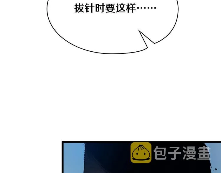 第3话 断尾续接缝合 第19页
