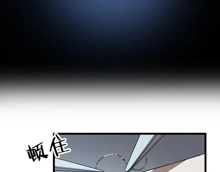 第3话 断尾续接缝合 第25页
