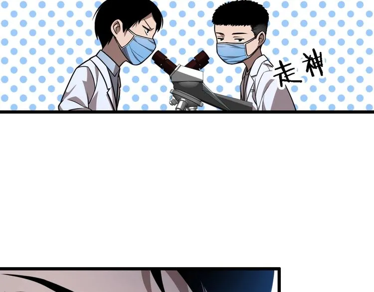 第3话 断尾续接缝合 第27页
