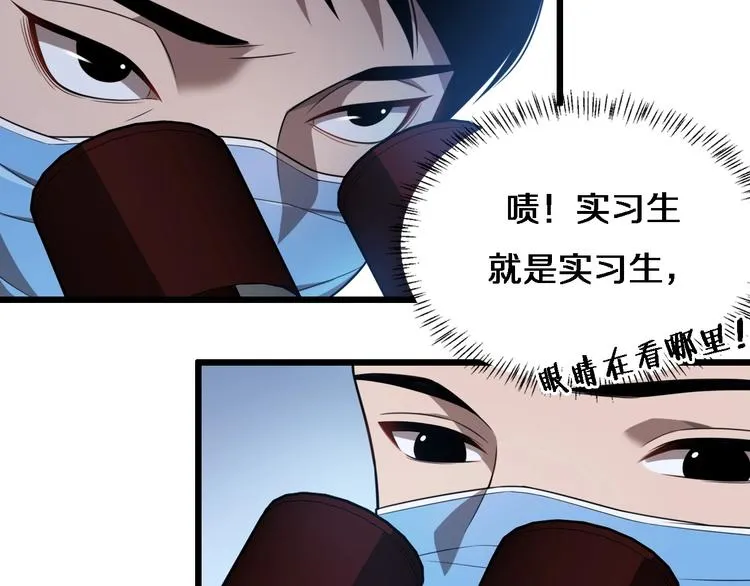 第3话 断尾续接缝合 第28页