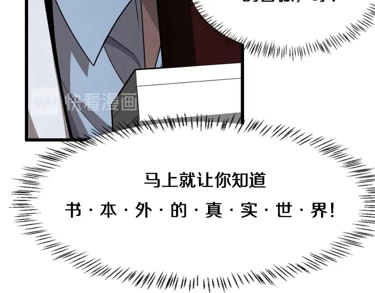 第3话 断尾续接缝合 第31页