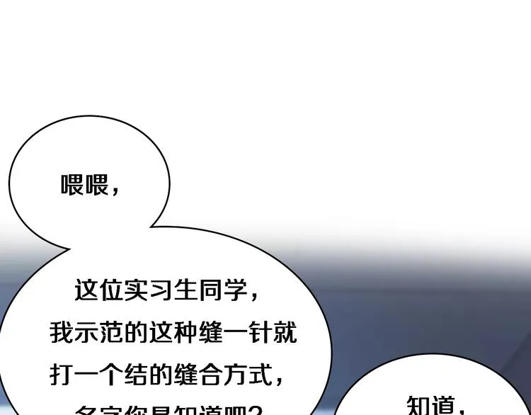 第3话 断尾续接缝合 第32页