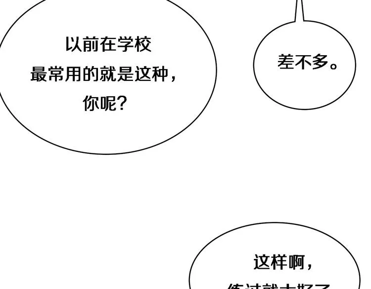 第3话 断尾续接缝合 第34页