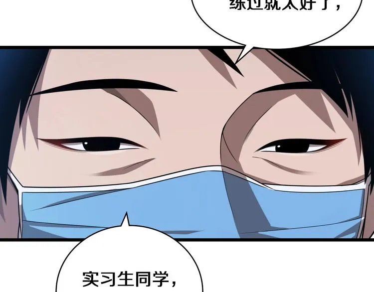 第3话 断尾续接缝合 第35页