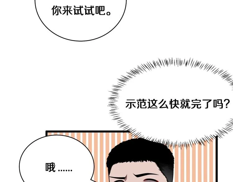 第3话 断尾续接缝合 第36页